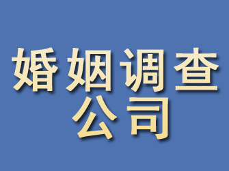 宜良婚姻调查公司